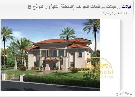 13 madinty-villas-area-2-model-B-B_5. jpg