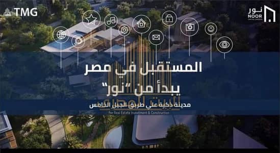 4 Bedroom Villa for Sale in New Capital City, Cairo - Untitled. png