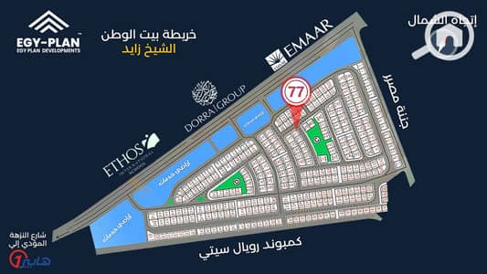 3 Bedroom Apartment for Sale in Sheikh Zayed, Giza - Copie de C 90. pdf. png