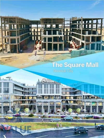 عيادة  للبيع في مدينة الشروق، القاهرة - f708df67-d5f0-4b38-9ec8-dd8eba16c6c8. jpg