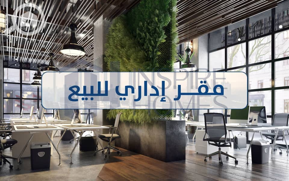 8 Office sale 3 (6). jpg