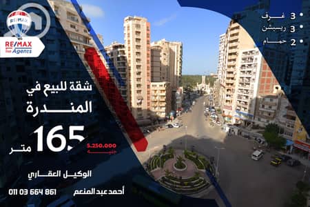 3 Bedroom Flat for Sale in Montazah, Alexandria - عبد-المنعم-cover. jpg