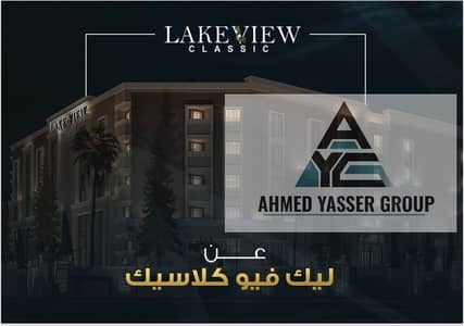 3 Bedroom Flat for Sale in Mokattam, Cairo - IMG_3447. jpeg