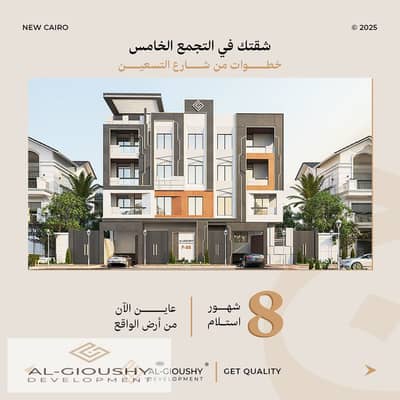 3 Bedroom Flat for Sale in New Cairo, Cairo - 05-facebook. png