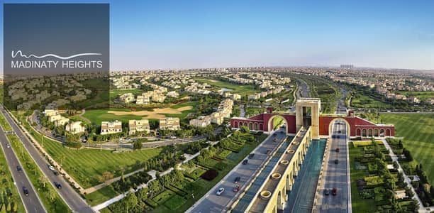 1 Bedroom Flat for Sale in Madinaty, Cairo - Madinaty-gate-scaled. jpg