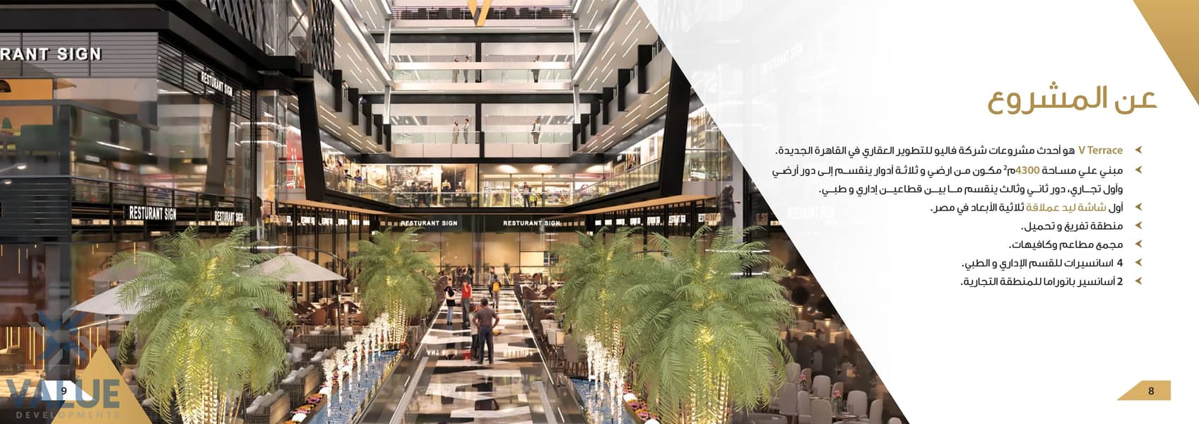 4 V Terrace Brochure - Brokers Copy_5. jpg