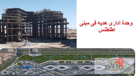 مجمع تجاري للبيع في العاصمة الإدارية الجديدة، القاهرة - Screenshot 2025-12-13 162728. jpg مجمع تجاري للبيع في العاصمة الإدارية الجديدة، القاهرة - Screenshot 2025-12-13 162728. jpg