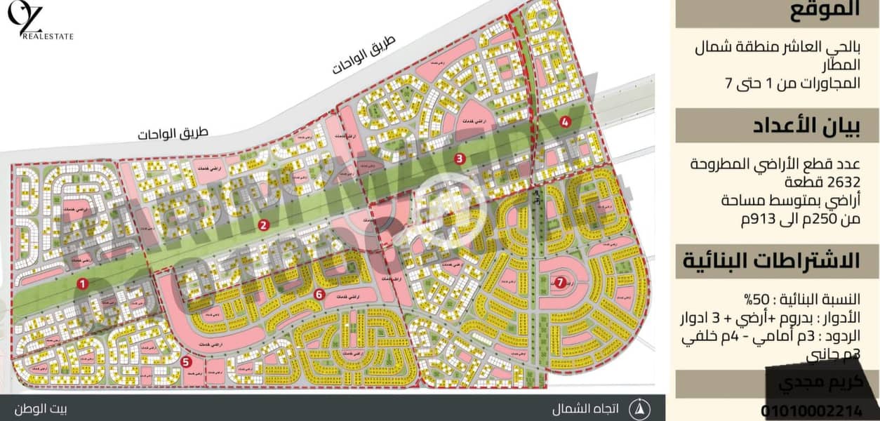 شمال المطار 2. jpeg شمال المطار 2. jpeg