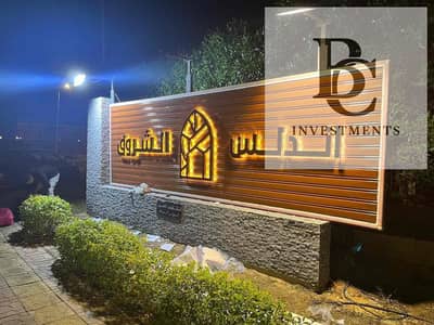 دوبلكس 4 غرف نوم للبيع في مدينة الشروق، القاهرة - IMG_2360. jpg