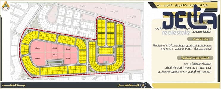 أرض سكنية  للبيع في 6 أكتوبر، الجيزة - لقطة شاشة 2025-09-24 174829. png