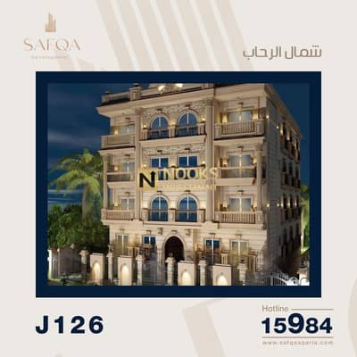 3 Bedroom Flat for Sale in New Cairo, Cairo - WhatsApp Image 2025-10-29 at 00.54. 22_2153c0ee. jpg 3 Bedroom Flat for Sale in New Cairo, Cairo - WhatsApp Image 2025-10-29 at 00.54. 22_2153c0ee. jpg