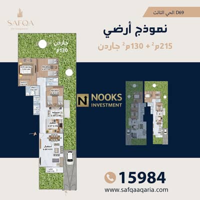 فلیٹ 3 غرف نوم للبيع في القاهرة الجديدة، القاهرة - G1 d96 fb sizesSsssss. jpg فلیٹ 3 غرف نوم للبيع في القاهرة الجديدة، القاهرة - G1 d96 fb sizesSsssss. jpg