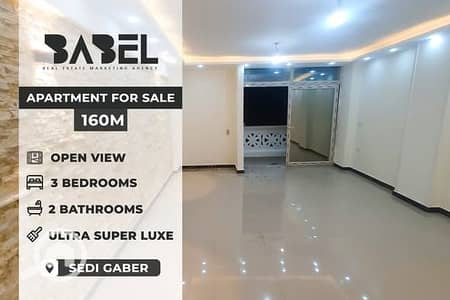 شقة 3 غرف نوم للبيع في سيدي جابر، الإسكندرية - 574496285_122163745298759991_4738445878652492767_n. jpg