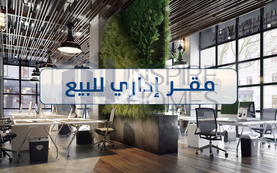 8 Office sale 3 (6). jpg