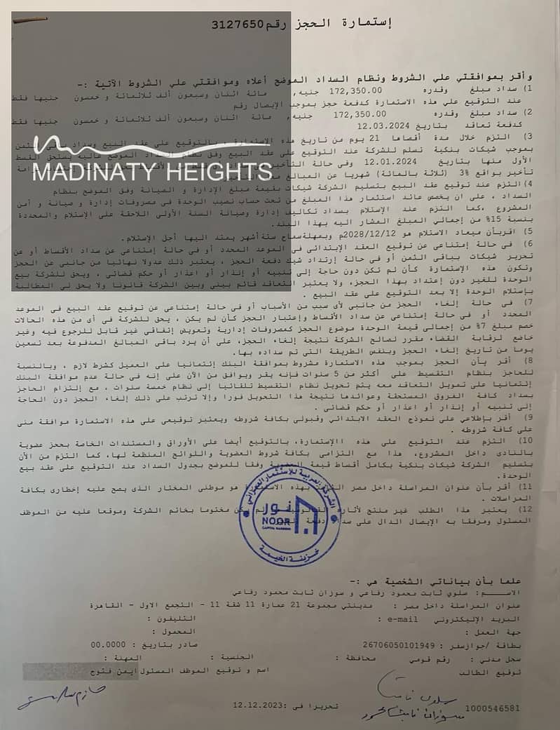 2 WhatsApp Image 2025-12-13 at 13.56. 16_f4c6458d. jpg