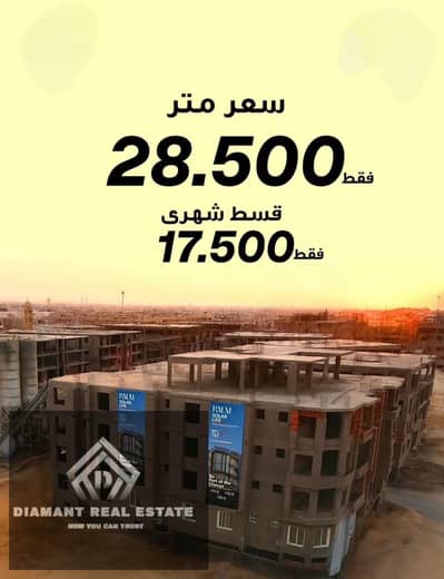 شقة 2 غرفة نوم للبيع في مدينة الشروق، القاهرة - WhatsApp Image 2025-12-11 at 01.22. 29_1e0a1d33. jpg شقة 2 غرفة نوم للبيع في مدينة الشروق، القاهرة - WhatsApp Image 2025-12-11 at 01.22. 29_1e0a1d33. jpg