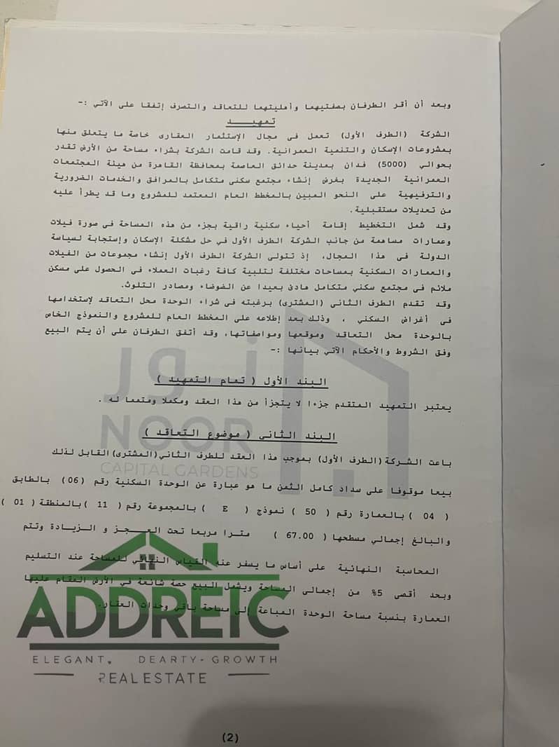 10 WhatsApp Image 2025-12-14 at 12.17. 26_ae0e387c. jpg