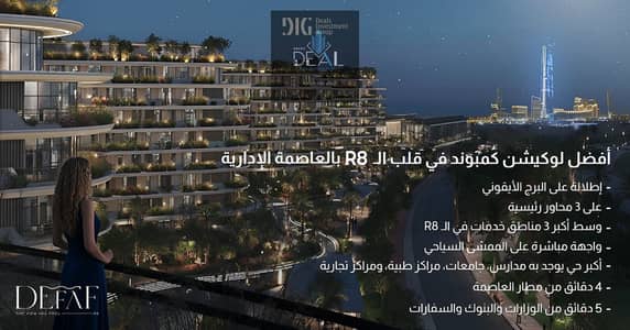 Hotel Apartment for Sale in New Capital City, Cairo - صورة واتساب بتاريخ 2025-11-10 في 19.15. 43_47b682b2. jpg