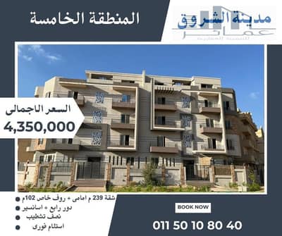 شقة 3 غرف نوم للبيع في مدينة الشروق، القاهرة - شقق. jpg شقة 3 غرف نوم للبيع في مدينة الشروق، القاهرة - شقق. jpg