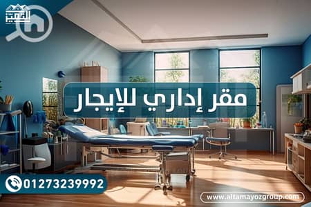 مکتب للايجار في سبورتنج، الإسكندرية - مقر إداري. png مکتب للايجار في سبورتنج، الإسكندرية - مقر إداري. png