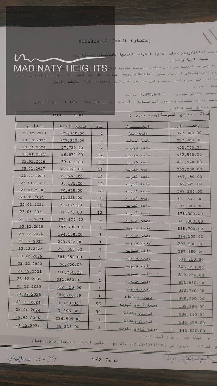 4 WhatsApp Image 2025-12-14 at 16.38. 29_5c8f1698. jpg