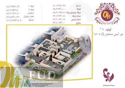 3 Bedroom Flat for Sale in Sheikh Zayed, Giza - 3 7th basement apartment 3d 1-1. jpg