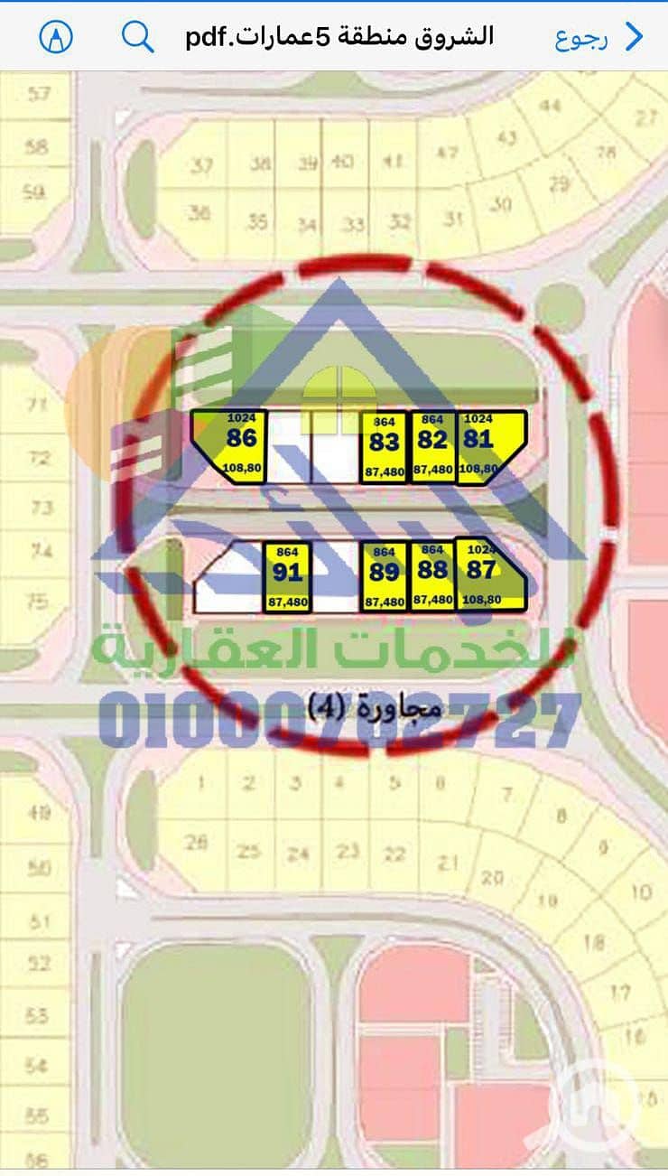 5 خريطه ق 81 الخامسه. jpg