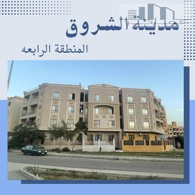 3 Bedroom Flat for Sale in Shorouk City, Cairo - real estate. jpg