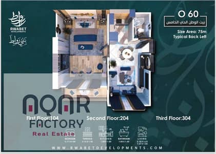 1 Bedroom Apartment for Sale in New Cairo, Cairo - WhatsApp Image 2025-12-01 at 2.59. 41 PM. jpeg