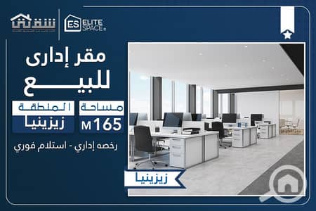 Office for Sale in Zezenia, Alexandria - des+. jpg Office for Sale in Zezenia, Alexandria - des+. jpg