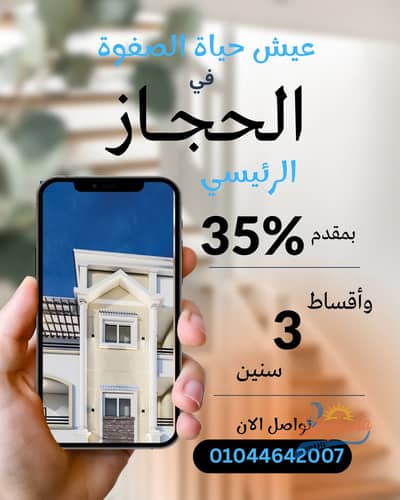 فلیٹ 1 غرفة نوم للبيع في الغردقة، البحر الأحمر - Green Modern Real Estate Mobile App Promotion Instagram Post. png فلیٹ 1 غرفة نوم للبيع في الغردقة، البحر الأحمر - Green Modern Real Estate Mobile App Promotion Instagram Post. png