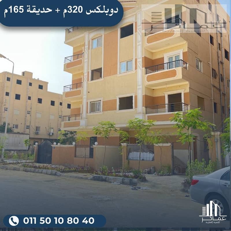 دوبلكس 320 ؤ. jpg دوبلكس 320 ؤ. jpg