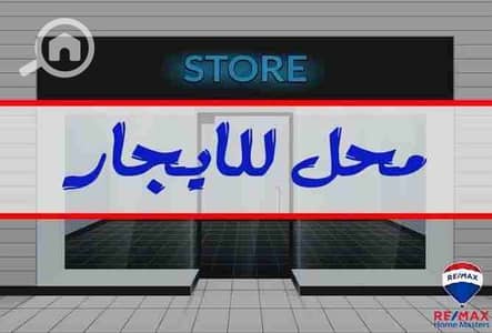 Retail for Rent in Roushdy, Alexandria - 1000390190. jpg