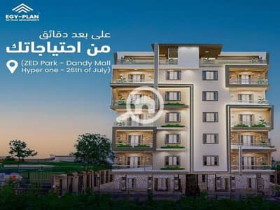 شقة 3 غرف نوم للبيع في الشيخ زايد، الجيزة - 79ec6d8f-7a3e-46bb-9575-9f1ffdd47e56. jpeg