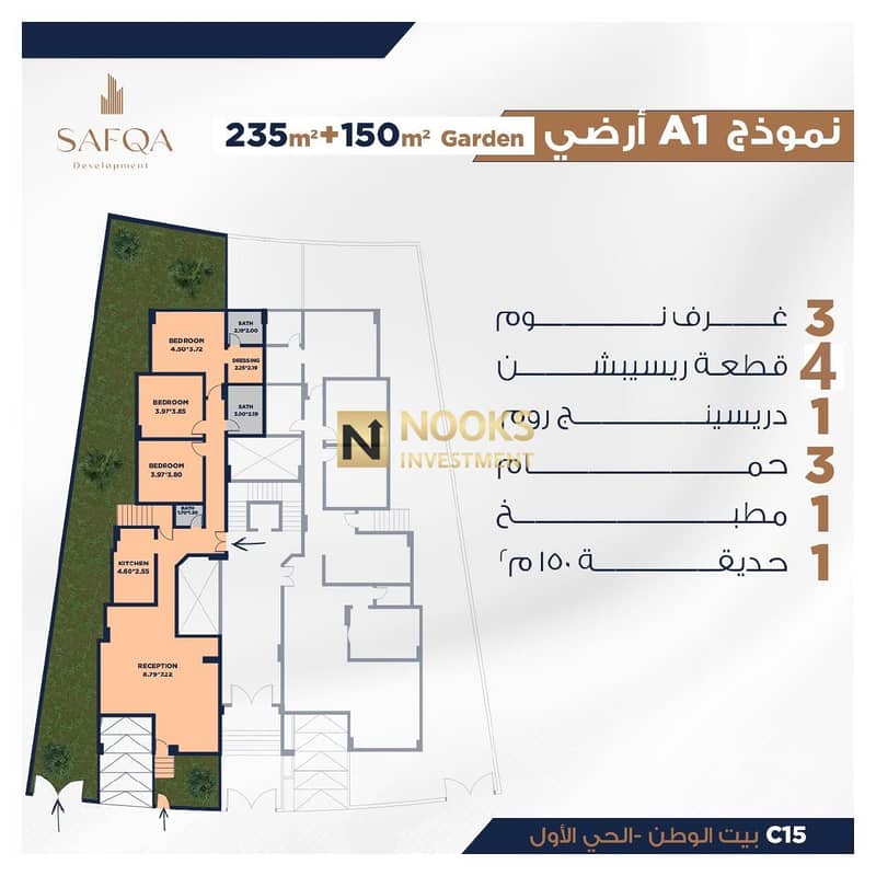 3 ارضى بحديقة. jpg