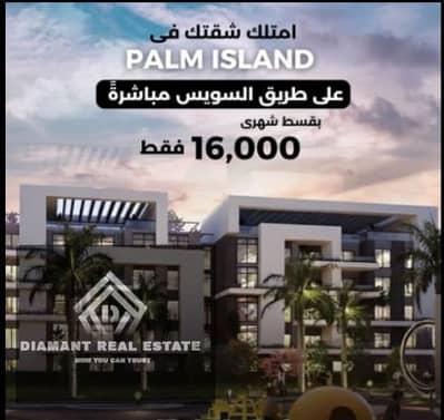 3 Bedroom Flat for Sale in Shorouk City, Cairo - WhatsApp Image 2025-12-15 at 18.30. 20_16eca930. jpg 3 Bedroom Flat for Sale in Shorouk City, Cairo - WhatsApp Image 2025-12-15 at 18.30. 20_16eca930. jpg