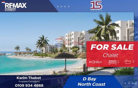 2 Bedroom Chalet for Sale in North Coast, Matruh - WhatsApp Image 2025-12-14 at 2.49. 59 PM. jpeg 2 Bedroom Chalet for Sale in North Coast, Matruh - WhatsApp Image 2025-12-14 at 2.49. 59 PM. jpeg