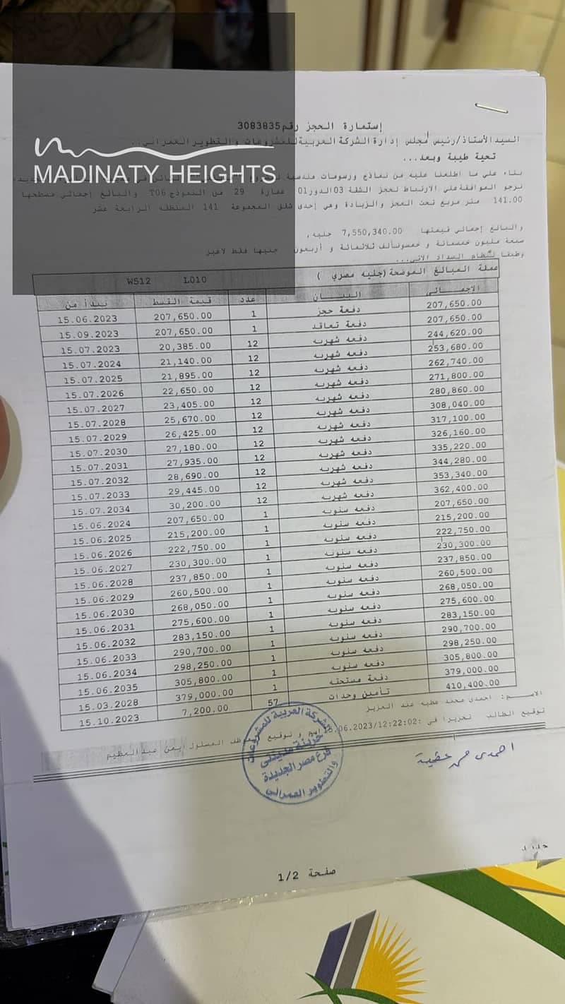 WhatsApp Image 2025-12-09 at 16.31. 24_b8e31762. jpg WhatsApp Image 2025-12-09 at 16.31. 24_b8e31762. jpg