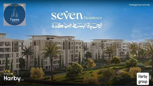 2 Bedroom Flat for Sale in Hadayek October, Giza - WhatsApp Image 2025-11-12 at 12.32. 07 PM. jpeg 2 Bedroom Flat for Sale in Hadayek October, Giza - WhatsApp Image 2025-11-12 at 12.32. 07 PM. jpeg