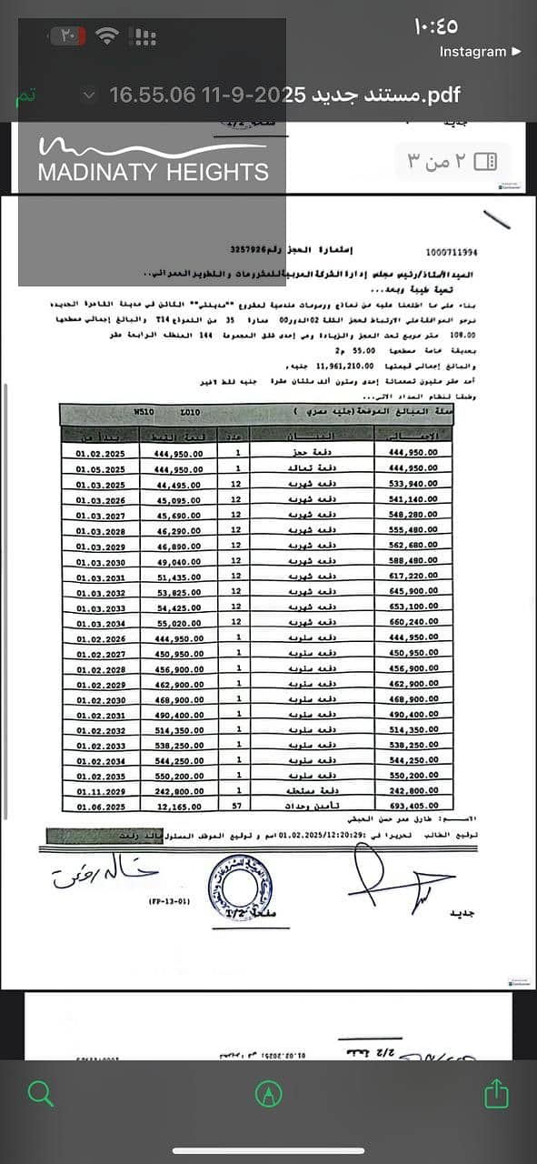 WhatsApp Image 2025-12-16 at 10.52. 09_36800c44. jpg WhatsApp Image 2025-12-16 at 10.52. 09_36800c44. jpg