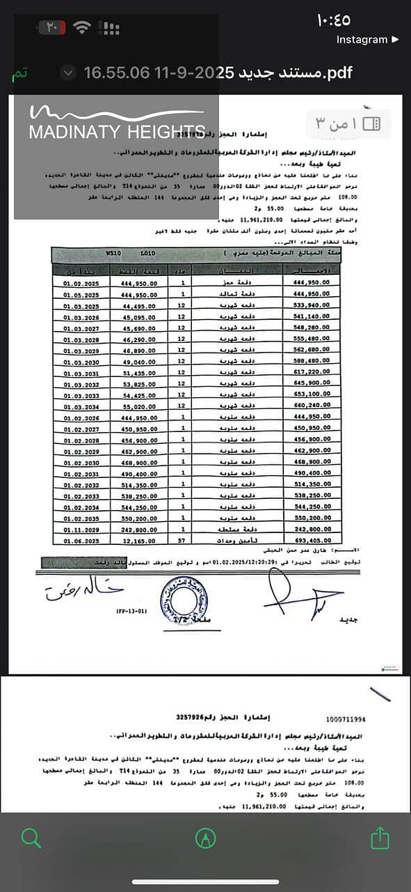 2 WhatsApp Image 2025-12-16 at 10.52. 10_c2ea382f. jpg