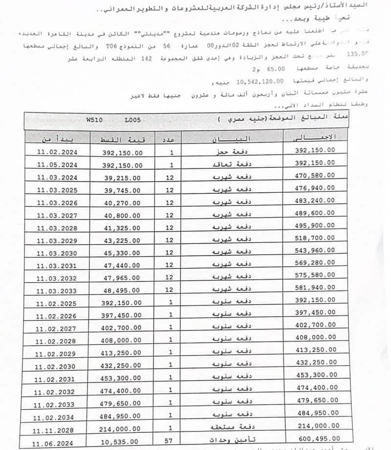 3 WhatsApp Image 2025-12-16 at 16.13. 41_7b5db61a. jpg