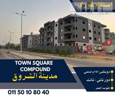 3 Bedroom Duplex for Sale in Shorouk City, Cairo - Blue Yellow Modern Real Estate Promotion Design (Facebook Post). jpg