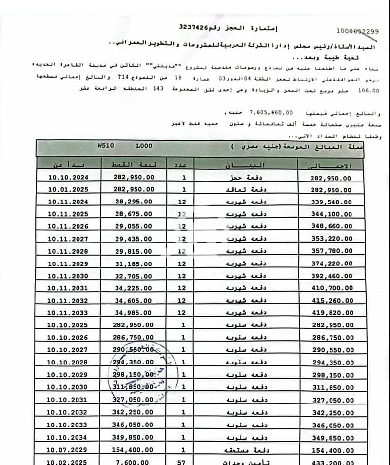 WhatsApp Image 2025-12-16 at 10.18. 24 PM. jpeg WhatsApp Image 2025-12-16 at 10.18. 24 PM. jpeg