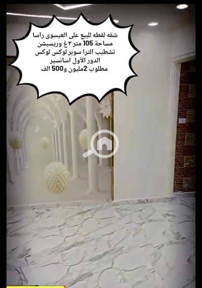 فلیٹ 3 غرف نوم للبيع في سيدي بشر، الإسكندرية - b5a1cef5-7737-4300-9772-1a03014c8e34. jpg فلیٹ 3 غرف نوم للبيع في سيدي بشر، الإسكندرية - b5a1cef5-7737-4300-9772-1a03014c8e34. jpg