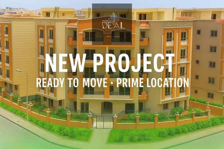 فلیٹ 3 غرف نوم للبيع في حدائق اكتوبر، الجيزة - WhatsApp Image 2025-12-17 at 12.51. 19 PM (2). jpeg فلیٹ 3 غرف نوم للبيع في حدائق اكتوبر، الجيزة - WhatsApp Image 2025-12-17 at 12.51. 19 PM (2). jpeg