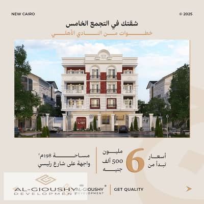 3 Bedroom Apartment for Sale in New Cairo, Cairo - 03-facebook. png 3 Bedroom Apartment for Sale in New Cairo, Cairo - 03-facebook. png