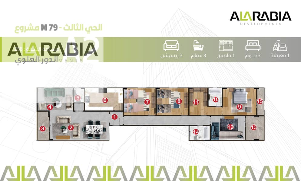 8 A2 - متكرر. jpg