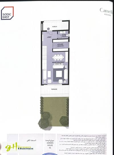 3 Bedroom Duplex for Sale in New Heliopolis, Cairo - WhatsApp Image 2025-12-17 at 1.42. 32 PM. jpeg