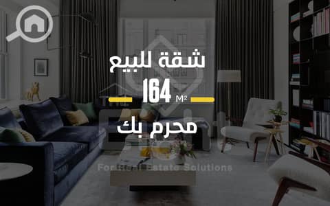 4 Bedroom Flat for Sale in Moharam Bik, Alexandria - 02023 w. png